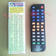 电视机万能遥控器科朗RM-3007不用输入代码V