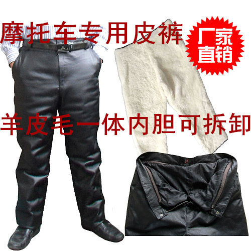 特价真皮裤男加厚皮裤修身皮裤真皮摩托车皮裤真皮长裤保暖裤