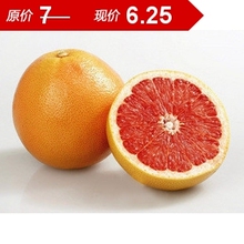 【果乐】进口红心西柚 新鲜水果 可助瘦身 适用于孕妇10只起包邮