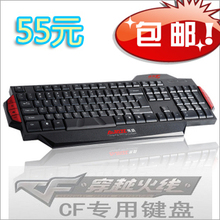 包邮 Ajazz/黑爵 战神X5 USB有线游戏键盘 USB外接标准全键盘
