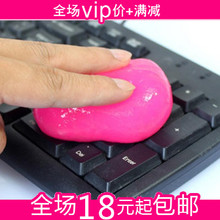 冲三金冠 神奇万能键盘清洁胶 魔力清洁用品 键盘清洁泥 软胶 85g