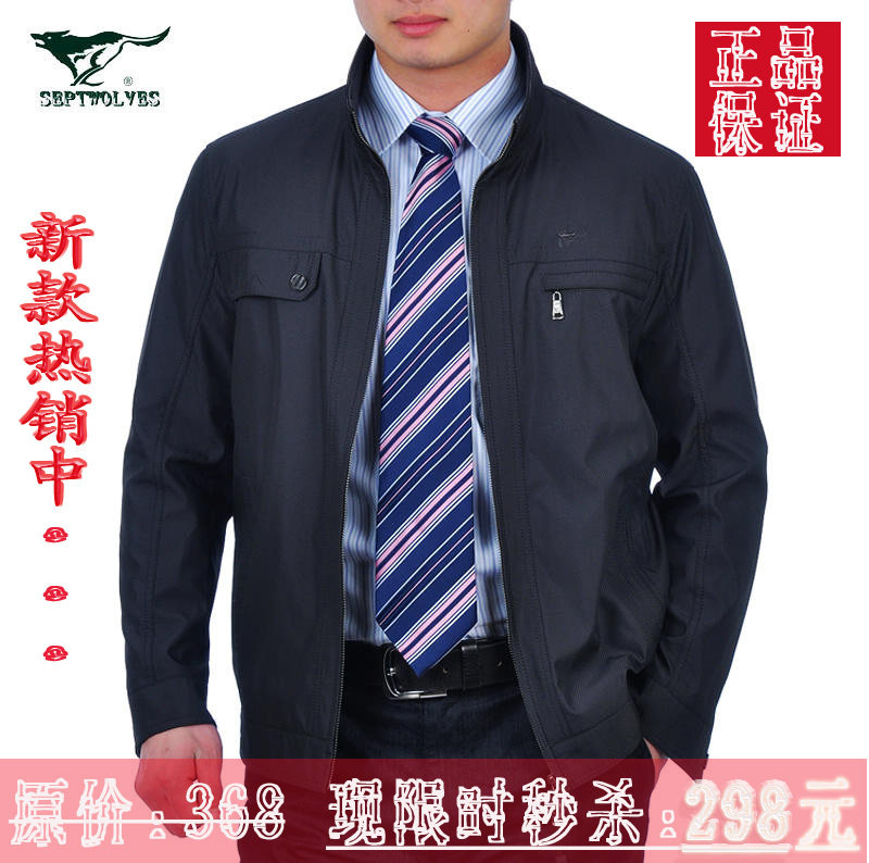 2012春装新款七匹狼夹克正品男士立领免烫茄克春秋防水夹克衫外套