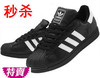 2010新款黑色阿迪达斯三叶草板鞋专柜正品男女鞋<span class=H>adidas</span>运动鞋情侣