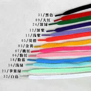 帆布鞋鞋带 皮鞋鞋带 休闲运动鞋鞋带 黑色鞋带 白色鞋带专卖