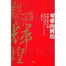 《双皇冠》艰难的辉煌:中信30年之路/王伟群