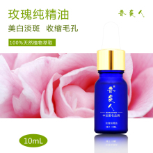 香袭人保加利亚大马士革玫瑰精油 淡纹抗衰老痛经特效 纯精油正品