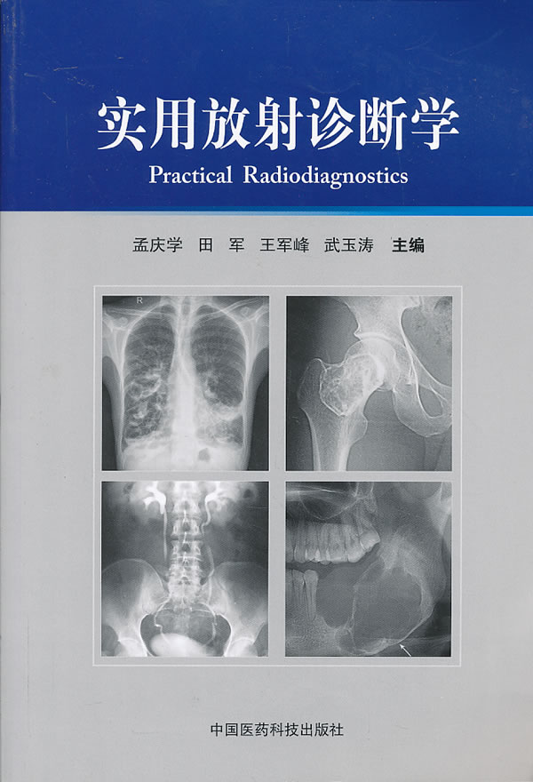 实用放射诊断学全新正版 图书大厦在类目 书籍/杂志/报纸, 医学卫生, 医学其它中 - 来自Buy2taobao.com提供专业的淘宝代购服务