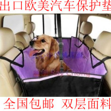 包邮送安全带 带防伪雷创 双层加厚宠物车垫 宠物车载垫 狗车垫