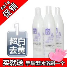 特价澳路雪1号超白去黄沐浴露500ml 香波 比熊萨摩浴液 狗狗香波