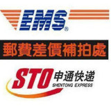 邮费补差价