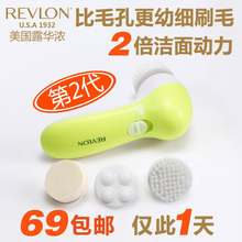 第2代露华浓4合1深层毛孔清洁器/洗脸机/洁面按摩套装