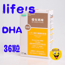 包邮 优生妈咪 DHA软胶囊(孕妇)纯藻油型 36粒 100%马泰克