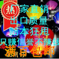 厂家直销 大号阻燃 孔明灯/许愿灯 心形 出口质量可选图 满百包邮