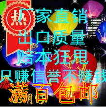 厂家直销 大号阻燃 孔明灯/许愿灯 心形 出口质量可选图 满百包邮