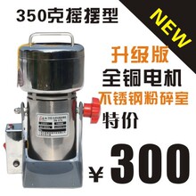 �Ϻ��ٰ�ҡ��ʽ��ҩ�����350��ȫ�����ʳƷĥ�ۻ��в�ҩ��ۻ�