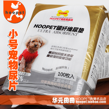 狗厕所必备 狗尿片 小号100片 碳纸除臭宠物尿布尿片超强快速吸收