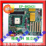精典磐正 754 主板 独立AGP NF3 EP-8KDA3I 送2500+