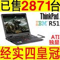 1年保修 ThinkPad IBM R51 迅驰 无线 双鼠 15寸二手笔记本电脑
