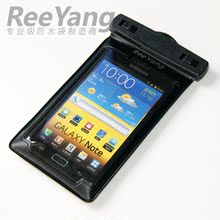 Reeyang惢阳 数码手机防水袋 三星I9220专用防水包 2012新款！