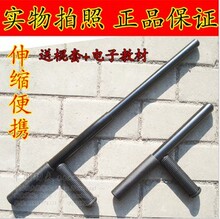 T型棍 T型拐 t拐 t棍 武术拐 丁字拐 便携随身（送棍套） 单只