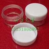 10克（g)塑料盒 化妆品盒 透明盒 膏盒 面霜盒 圆形盒分装盒白色