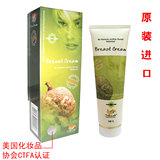 圣荷丰胸产品 泰国圣荷丰胸霜100克 丰乳霜 产品 热卖千件超好评