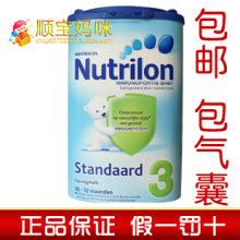 淘宝网8罐包气囊 荷兰本土原装进口牛栏标准装婴儿奶粉3段 17省4罐包邮