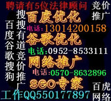 seo百度推广搜狗推广搜搜推广有道谷歌推广网站优化产品推广开户