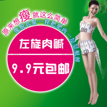 强效左旋肉碱正品最有效减肥药胶囊男女通用减淝瘦身中药产品排行