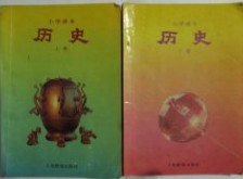 8090年代课本 小学历史全套上下册 80后怀旧课本 旧书籍 教科书