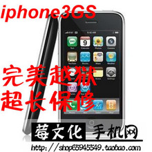 Apple/苹果 iPhone 3GS(16G)3GS 32G 完美越狱 送保护壳包邮