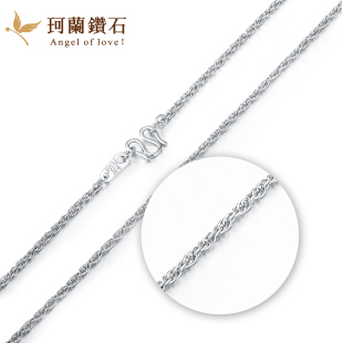  450元/克 珂兰钻石 pt950铂金项链白金链子颈链女款正品B 绞丝链