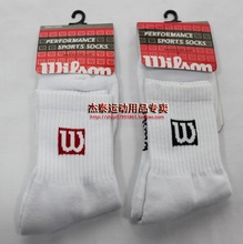 Wilson维尔胜网球袜 加厚毛巾底运动袜 加厚棉袜 长筒运动袜