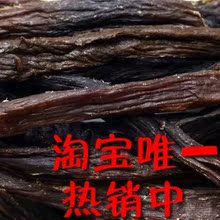 	  
	  终于上架了 极品！牧民自制  <span class=H>手撕风干牛肉</span>干 内蒙古特价 2包包邮