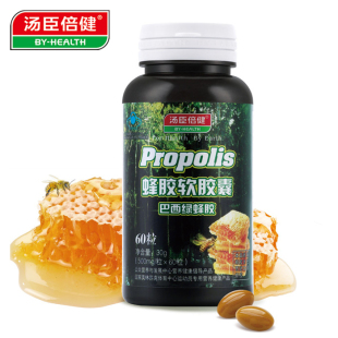  汤臣倍健 蜂胶软胶囊 进口巴西绿蜂胶 降血糖血脂三高 买1送3再减