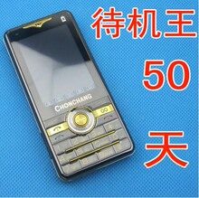 2011新款长虹手机M9 365长动力超长待机直板手机男款双卡双待