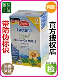 【授权店】德国原装进口特福芬有机奶粉2段【包邮+礼品】带防伪