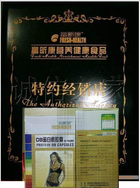 正品金装富昕康二代ob蛋白 包邮送礼 减脂瘦身 含左旋肉碱