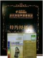 正品金装富昕康二代ob蛋白 包邮送礼 减脂瘦身 含左旋肉碱