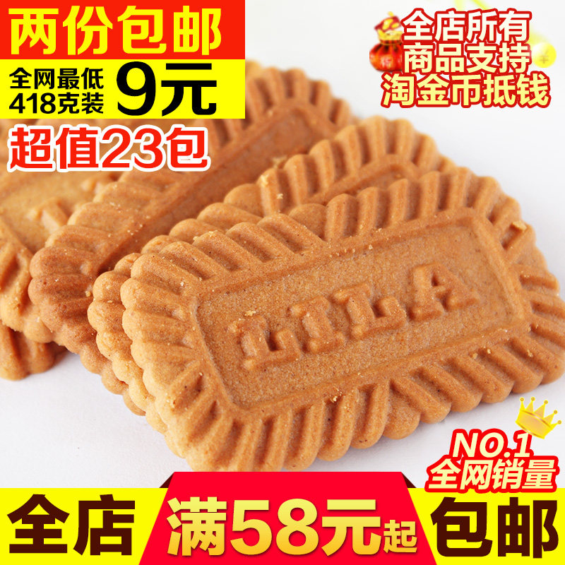 年货零食品小吃利拉比利时风味焦糖饼干2口味 混装23包装休闲食品