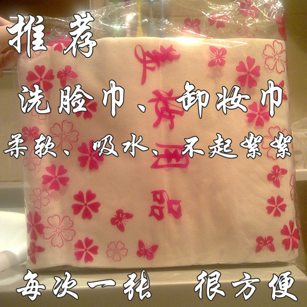 Pure plant fibre disposable Cleansing towels Beauty Wash one's face towel 803 Insectin the Makeup/Perfume/Beauty tools , Other Beauty Tools , Makeup/Beauty Tools category - from Buy2taobao.com to provide professional Taobao agent buy service
