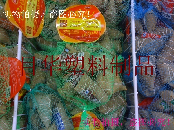 廠家直銷!粽子網袋 粽子網兜 水果網袋 食品網袋 火腿網袋批發在類目 辦公設備/耗材/相關服務, 包裝設備/標牌及耗材, 包裹袋/編織袋中 - 來自Buy2taobao.com提供專業的淘寶代購服務