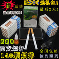 正品健康电子烟 真味如烟 戒烟产品【送206元礼包】【全国包邮】