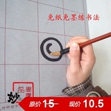 文房第五宝 免墨万次水写布 米字格 书法 【小号水写布】