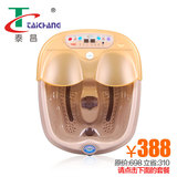 正品 泰昌TC-205深桶足浴盆自动加热足浴器按摩洗脚盆特价包邮