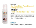 三金冠 407278全国包快递 日本贝特爱思一抹净(泡沫状香波)180ml