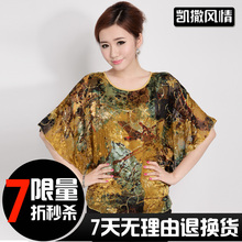 淘宝网新款夏装高档女装大牌中老年真丝上衣 蝙蝠袖短袖妈妈装加大码T恤
