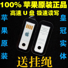 包邮原装正品 苹果U盘 MacBook air 16GB U盘apple高速U盘(A1384)
