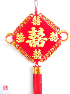  中国结喜字结 福字结 喜福中国结 红色 新房挂饰 婚庆用品