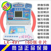 Lx-491儿童游戏机/良兴早教机/儿童学习机 LX491